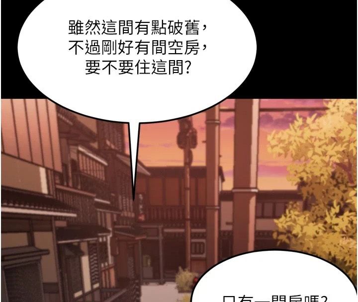 墮落物語2第67話-一觸即發的男女混湯