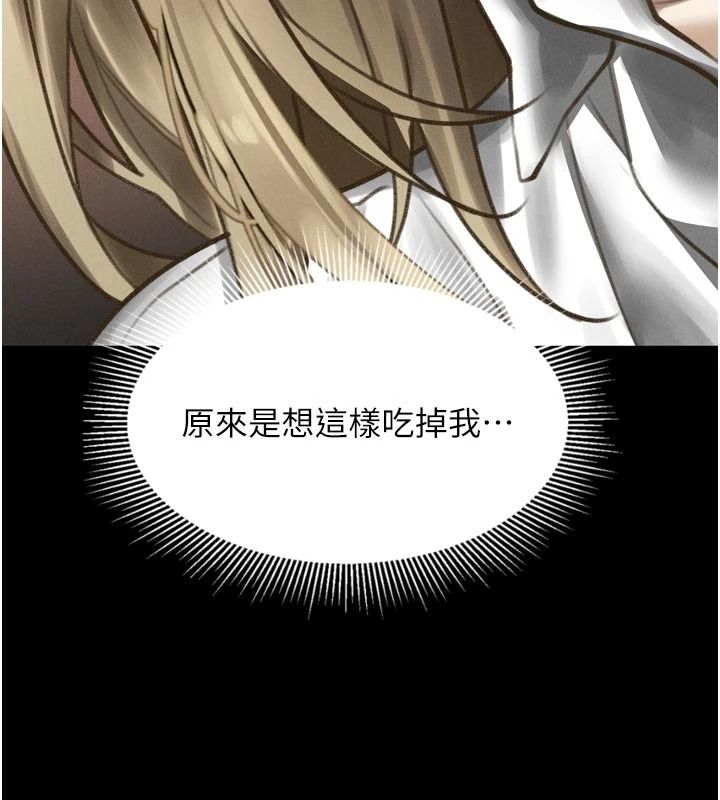 墮落物語2第67話-一觸即發的男女混湯