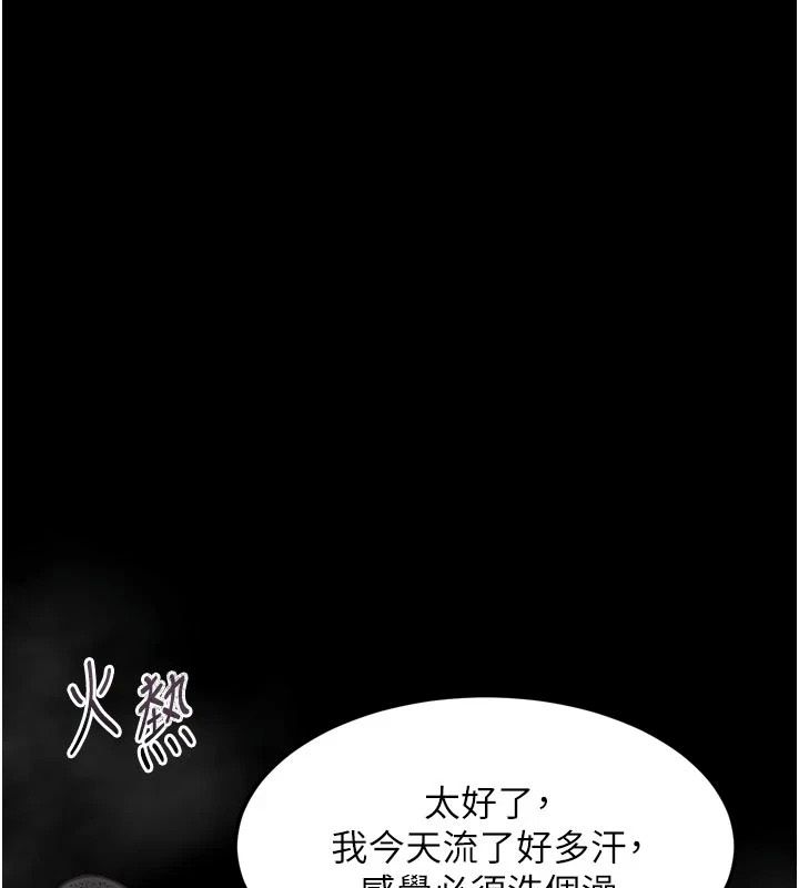 墮落物語2第67話-一觸即發的男女混湯