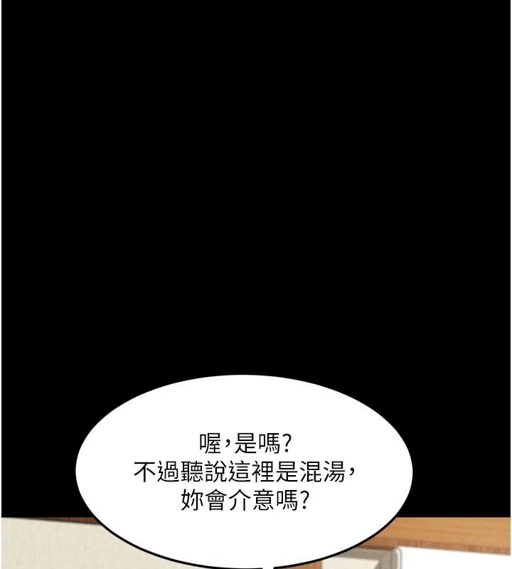 墮落物語2第67話-一觸即發的男女混湯