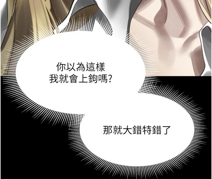 墮落物語2第67話-一觸即發的男女混湯