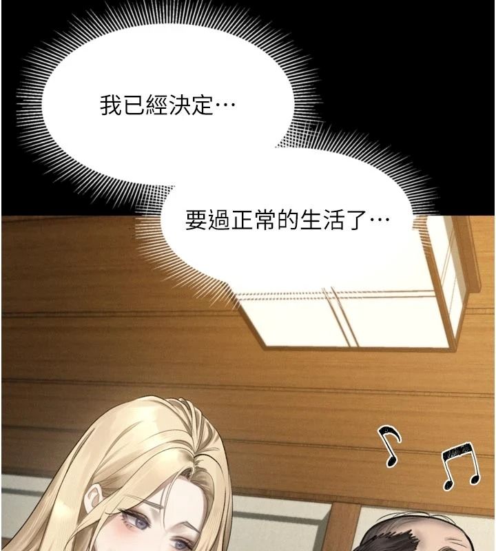 墮落物語2第67話-一觸即發的男女混湯
