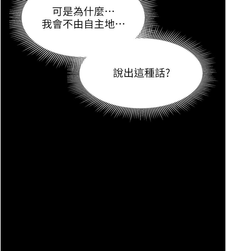 墮落物語2第67話-一觸即發的男女混湯