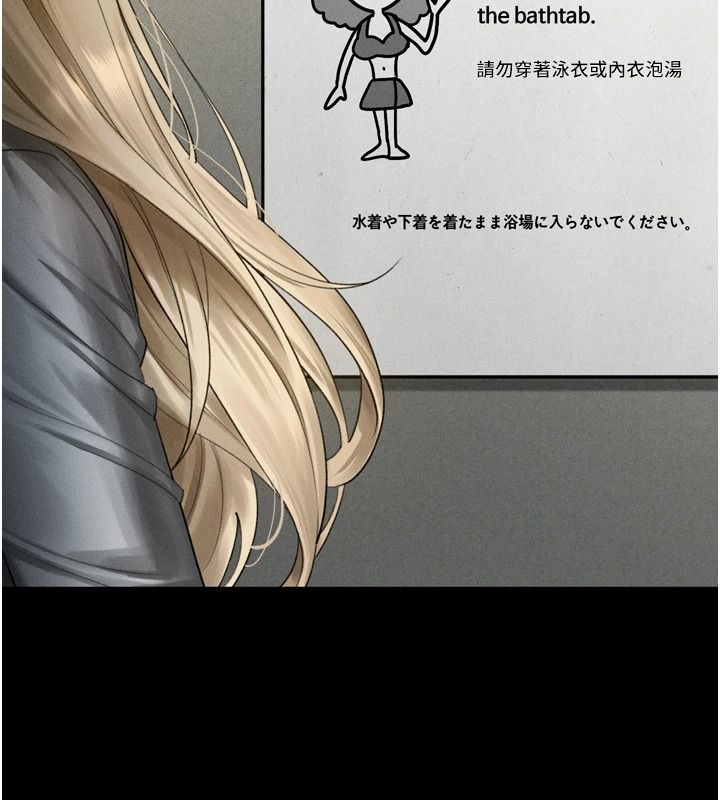 墮落物語2第67話-一觸即發的男女混湯