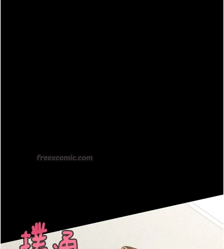 墮落物語2第67話-一觸即發的男女混湯