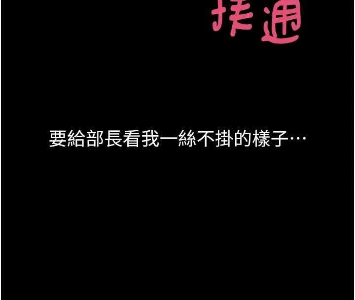 墮落物語2第67話-一觸即發的男女混湯