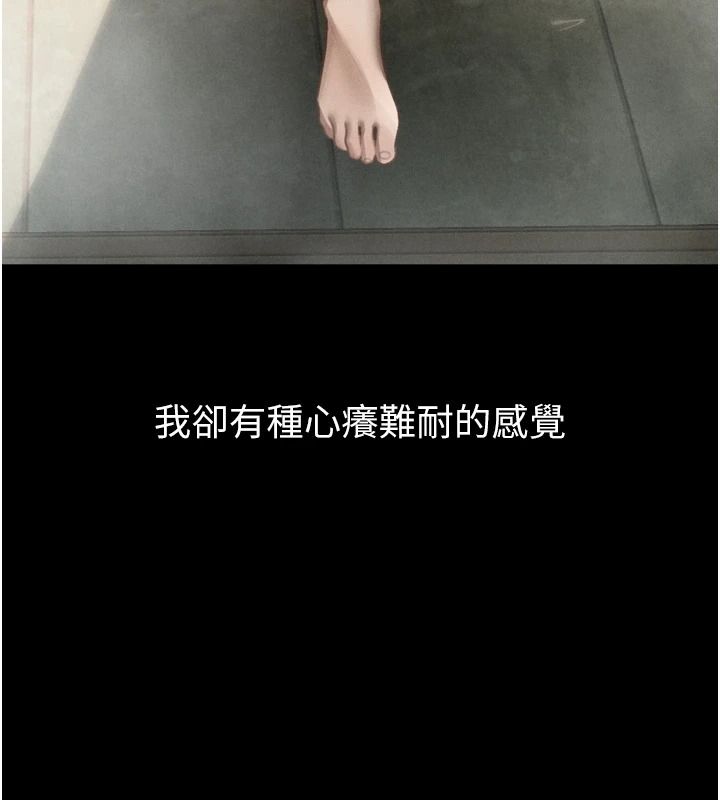 墮落物語2第67話-一觸即發的男女混湯