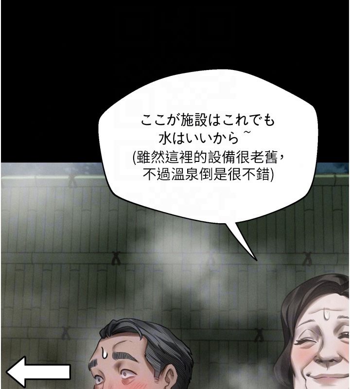 墮落物語2第67話-一觸即發的男女混湯