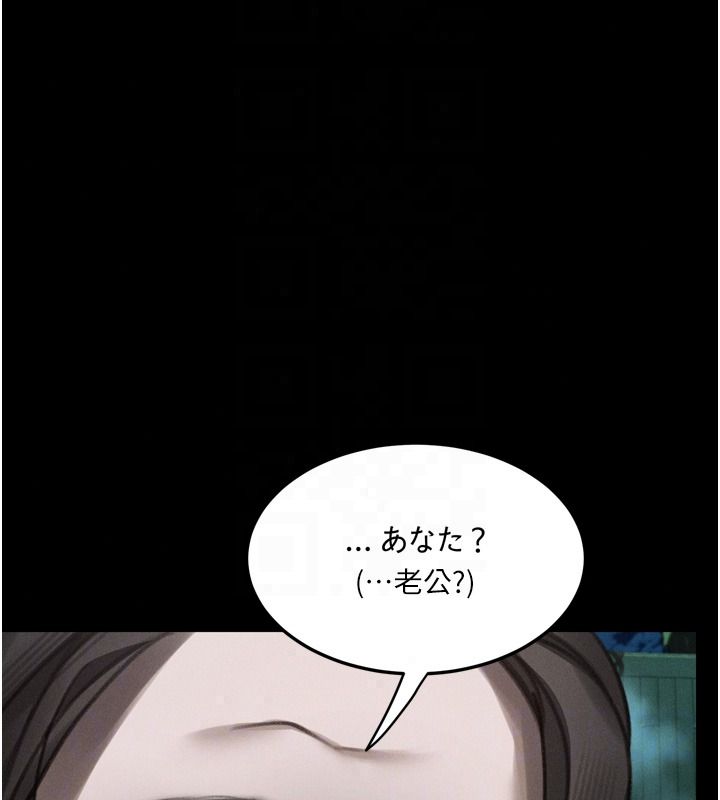 墮落物語2第67話-一觸即發的男女混湯