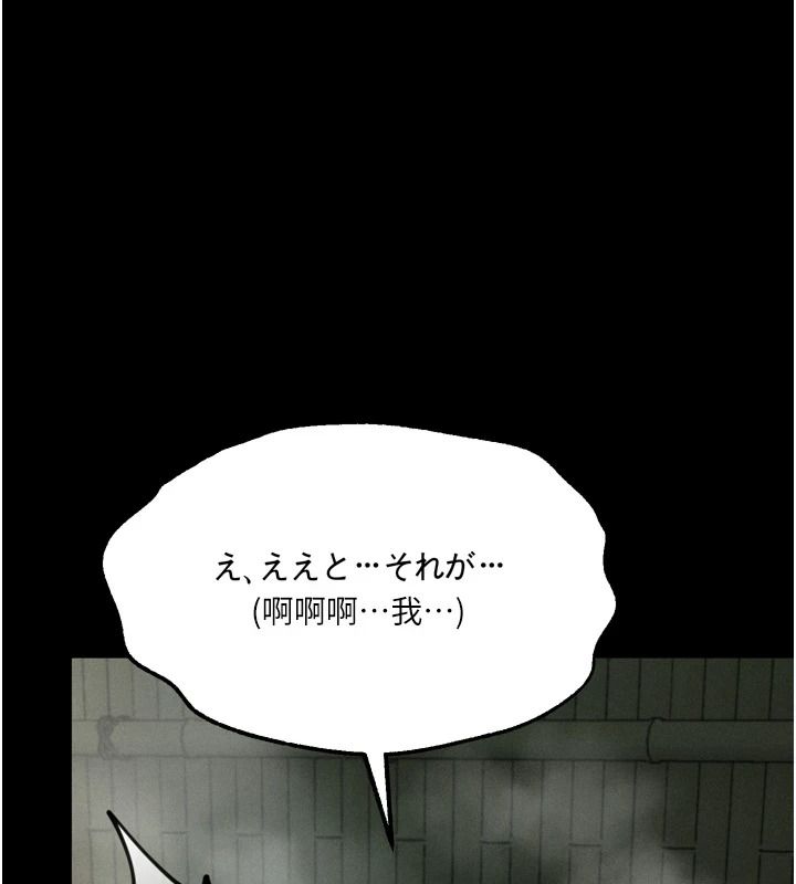 墮落物語2第67話-一觸即發的男女混湯