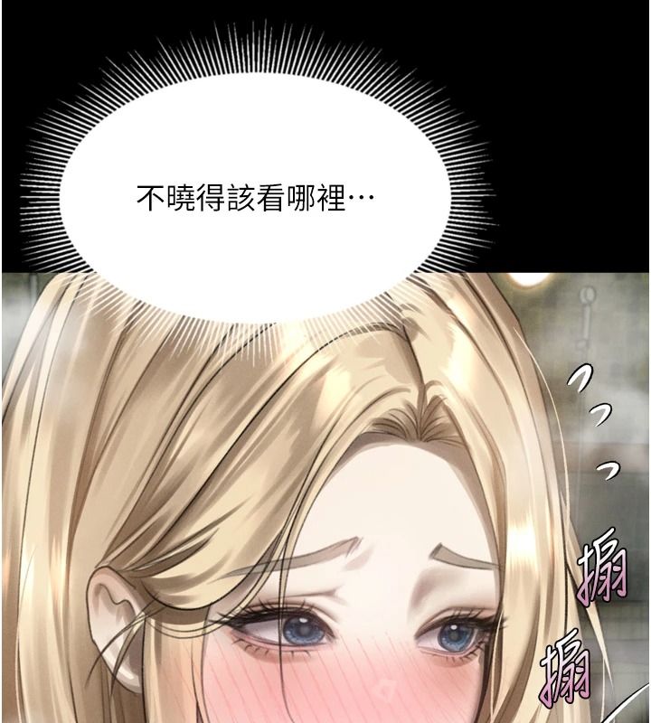 墮落物語2第67話-一觸即發的男女混湯
