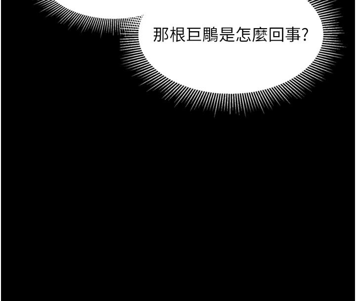 墮落物語2第67話-一觸即發的男女混湯