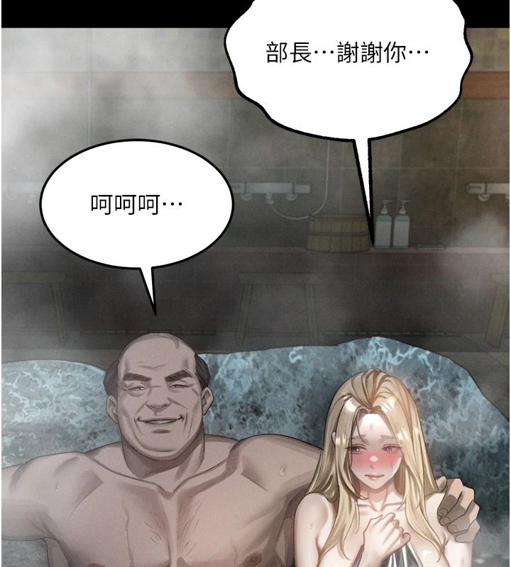 墮落物語2第67話-一觸即發的男女混湯