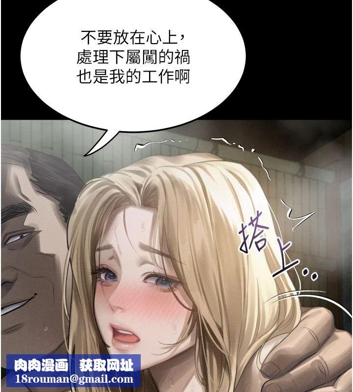 墮落物語2第67話-一觸即發的男女混湯