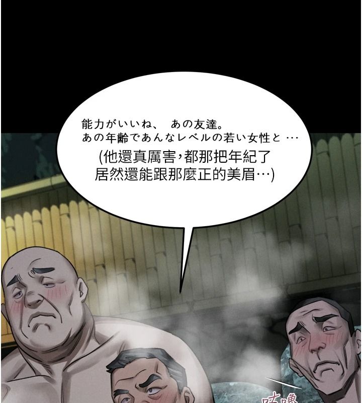 墮落物語2第67話-一觸即發的男女混湯