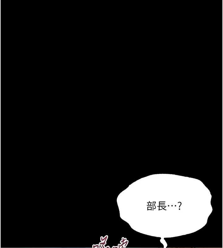墮落物語2第67話-一觸即發的男女混湯