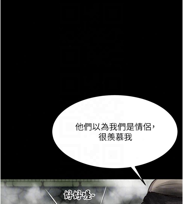 墮落物語2第67話-一觸即發的男女混湯