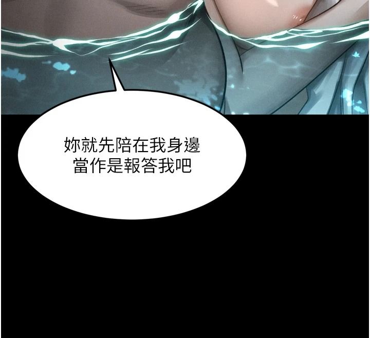 墮落物語2第67話-一觸即發的男女混湯