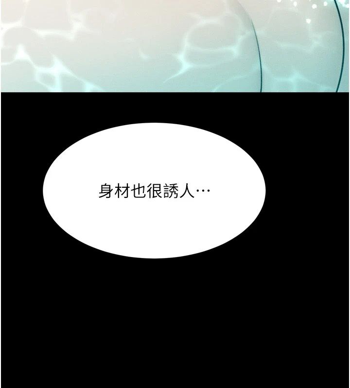 墮落物語2第67話-一觸即發的男女混湯