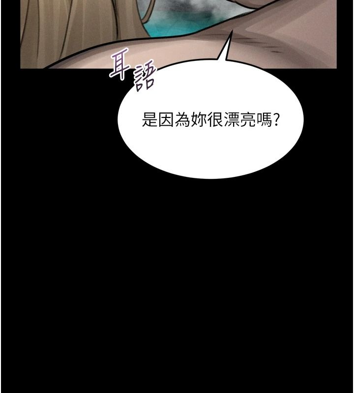 墮落物語2第67話-一觸即發的男女混湯
