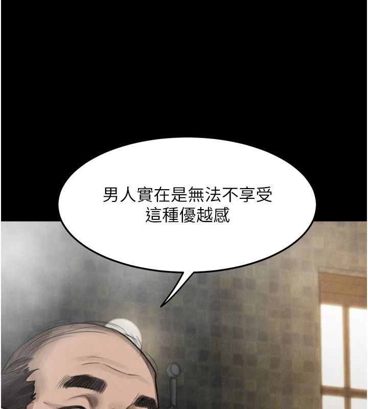 墮落物語2第67話-一觸即發的男女混湯