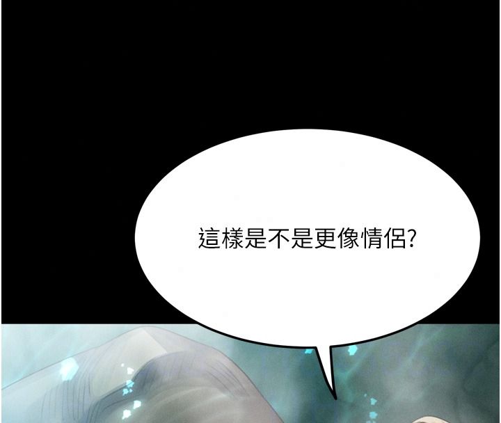 墮落物語2第67話-一觸即發的男女混湯