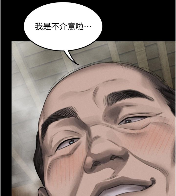 墮落物語2第67話-一觸即發的男女混湯