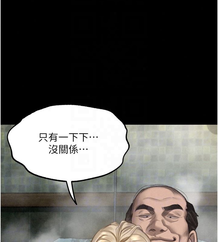 墮落物語2第67話-一觸即發的男女混湯