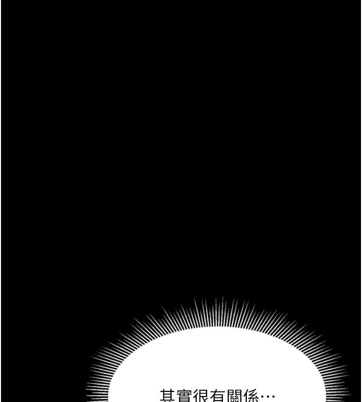 墮落物語2第67話-一觸即發的男女混湯
