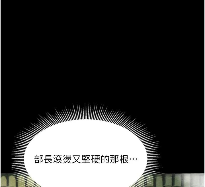 墮落物語2第67話-一觸即發的男女混湯