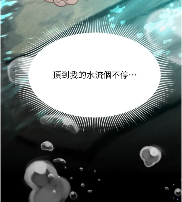 墮落物語2第67話-一觸即發的男女混湯