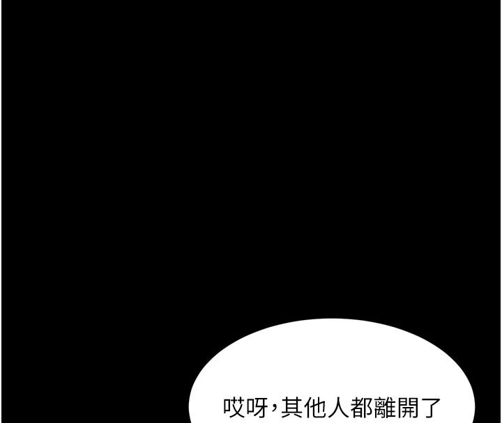 墮落物語2第67話-一觸即發的男女混湯
