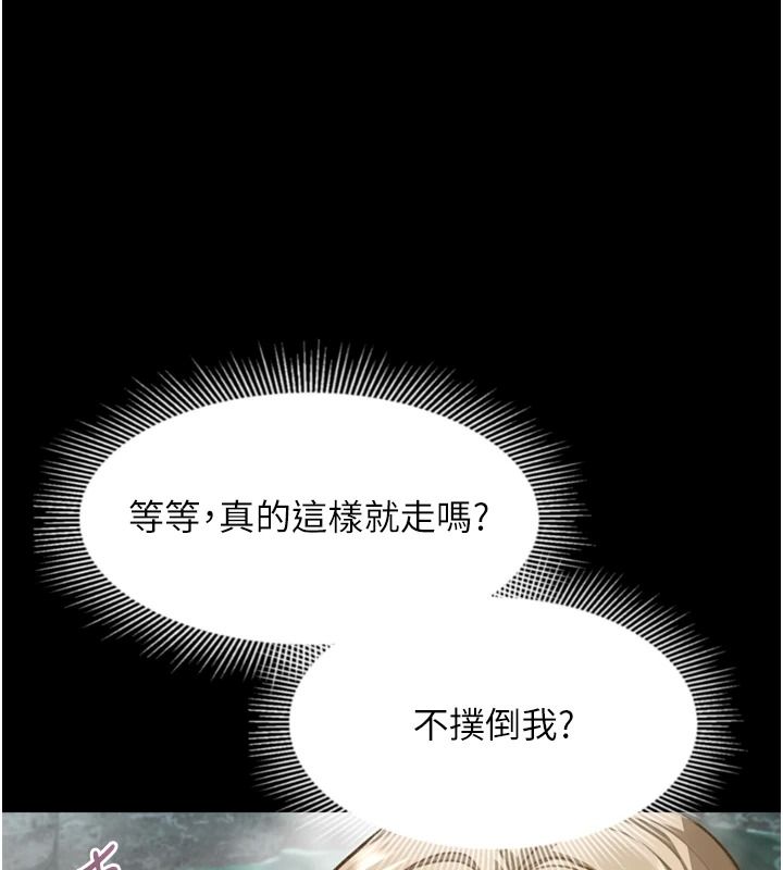 墮落物語2第67話-一觸即發的男女混湯