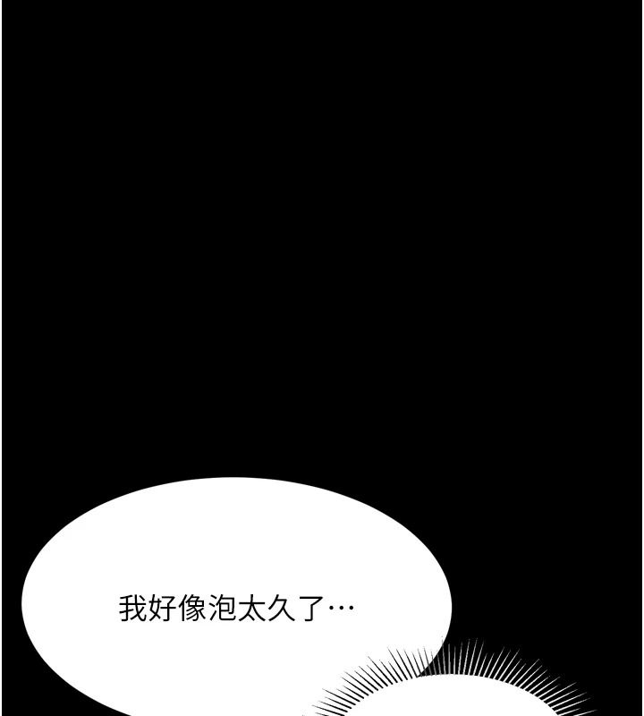 墮落物語2第67話-一觸即發的男女混湯
