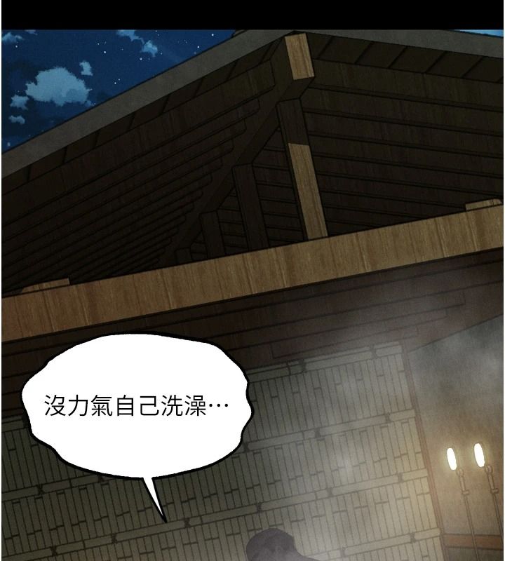 墮落物語2第67話-一觸即發的男女混湯