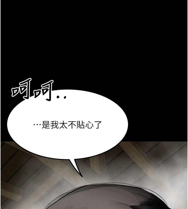 墮落物語2第67話-一觸即發的男女混湯