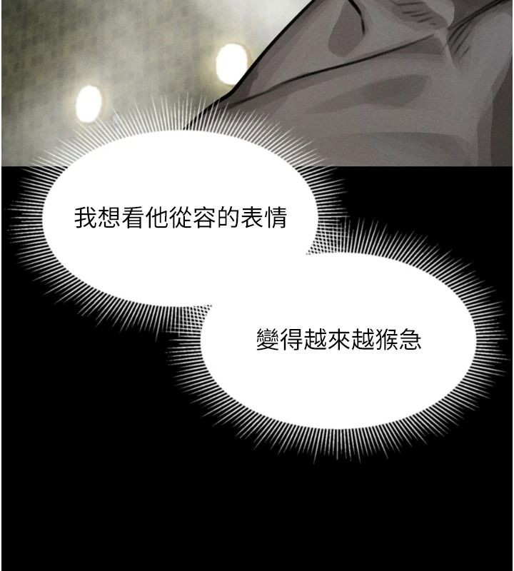 墮落物語2第67話-一觸即發的男女混湯