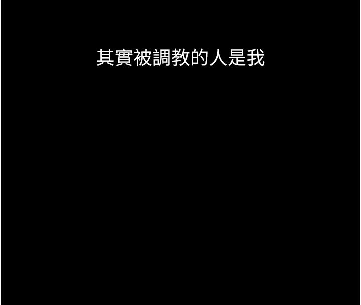 墮落物語2第67話-一觸即發的男女混湯