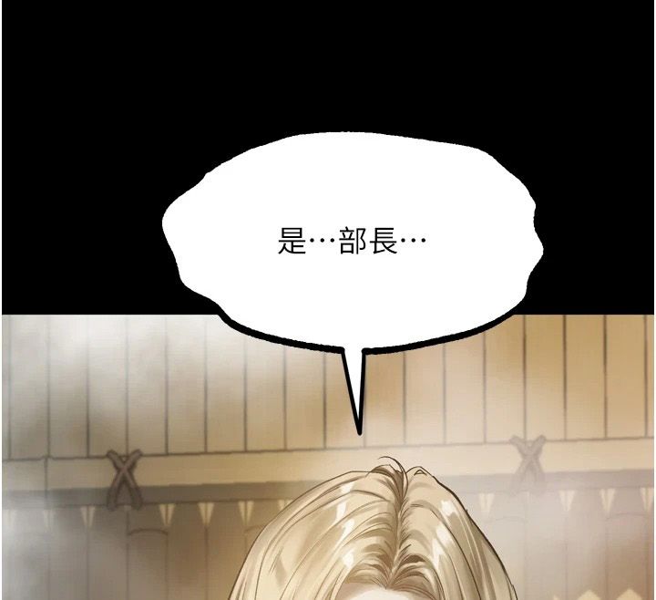墮落物語2第67話-一觸即發的男女混湯
