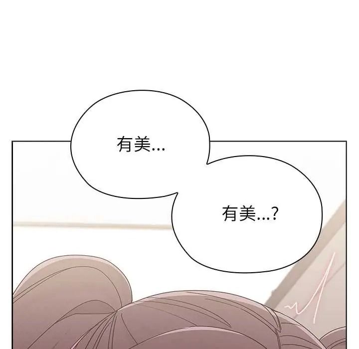 男以稀為貴第15話