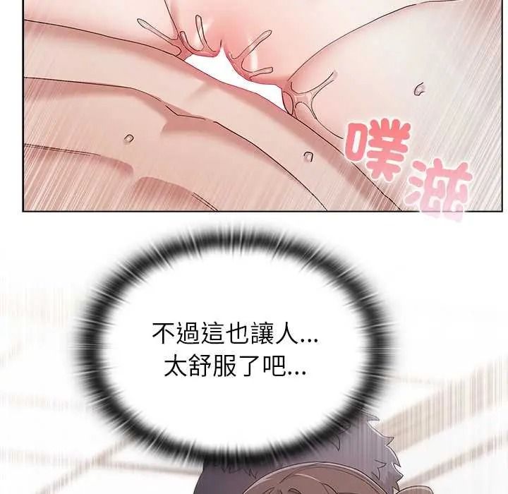 男以稀為貴第15話