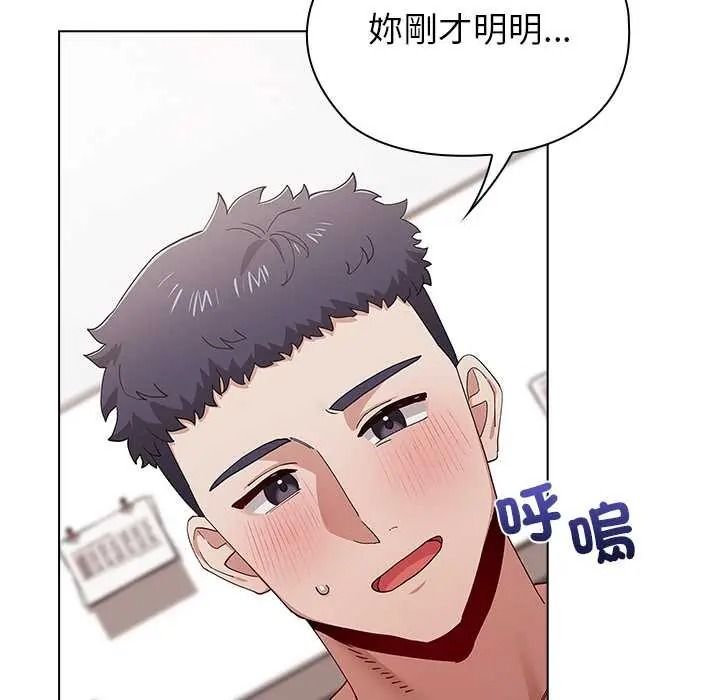 男以稀為貴第15話