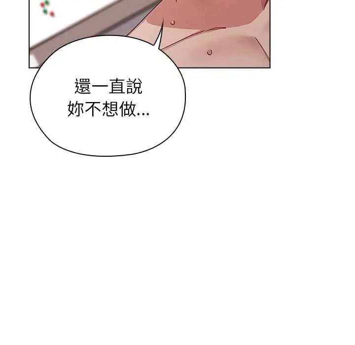 男以稀為貴第15話