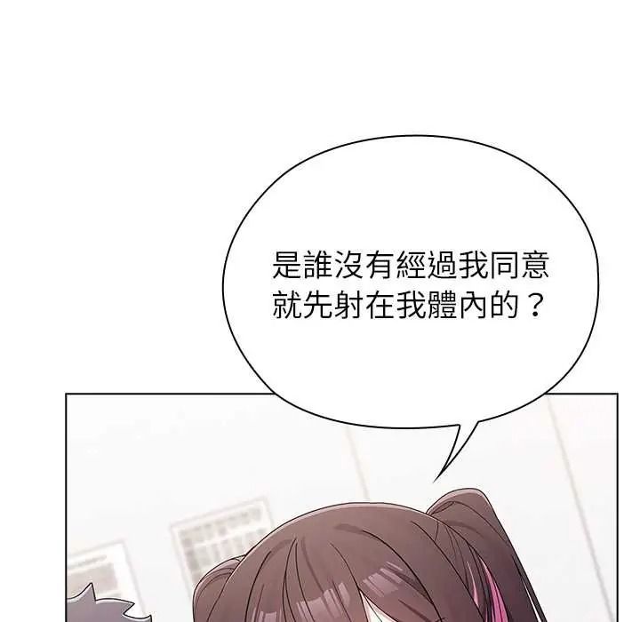 男以稀為貴第15話