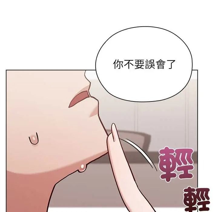 男以稀為貴第15話