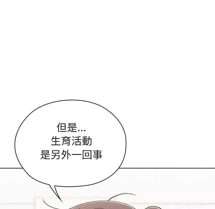 男以稀為貴第15話