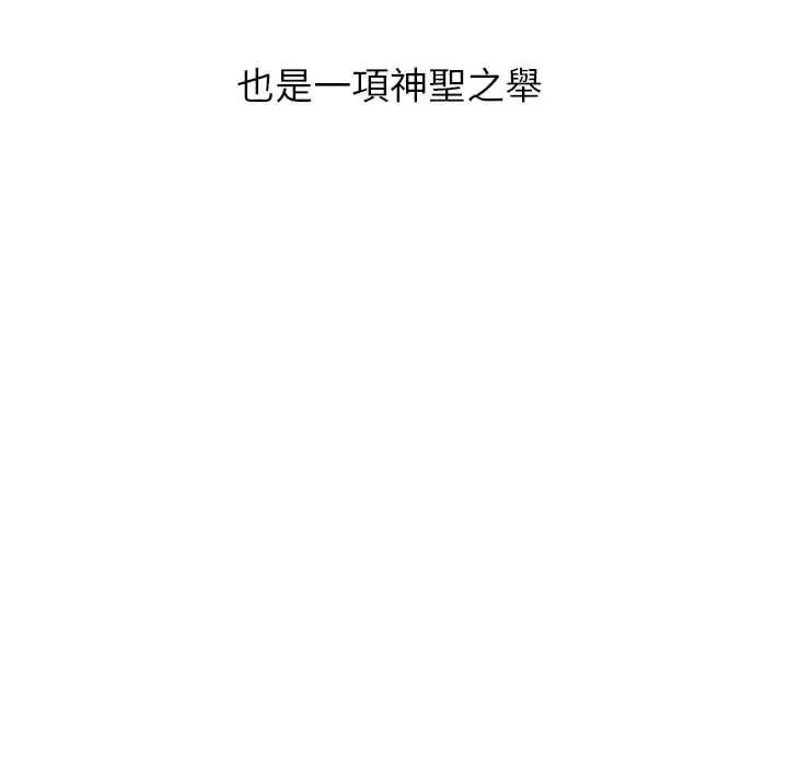男以稀為貴第15話