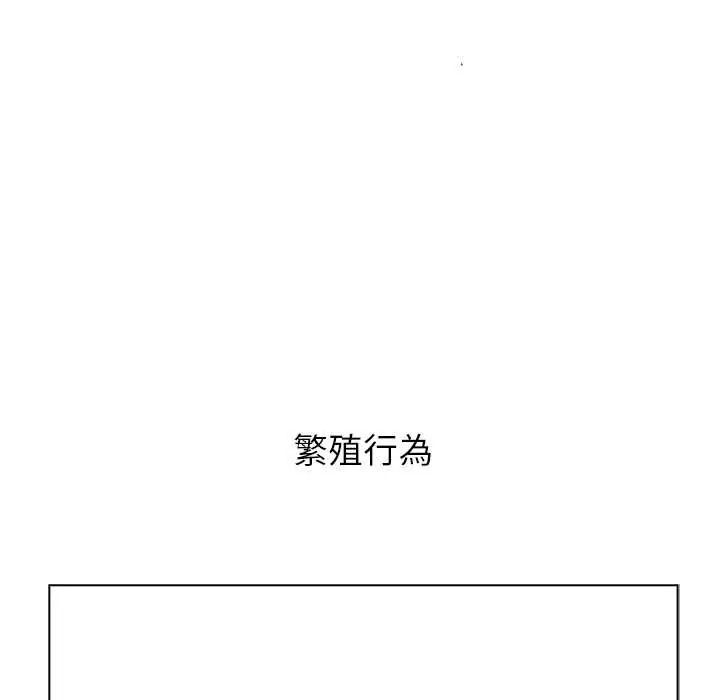 男以稀為貴第15話