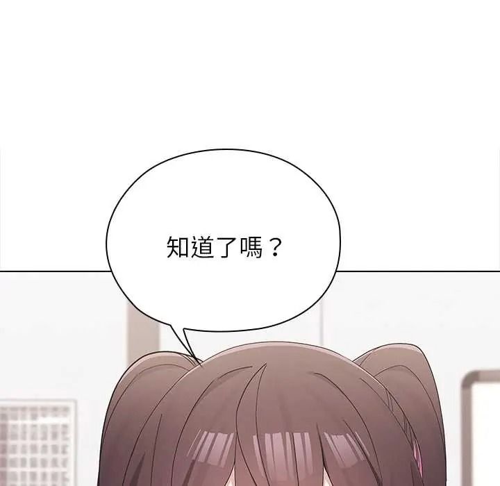 男以稀為貴第15話