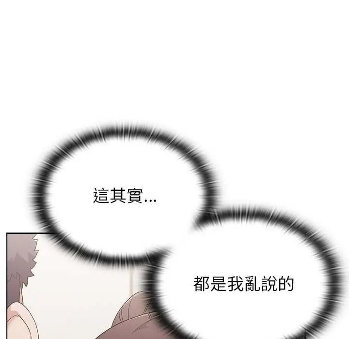 男以稀為貴第15話